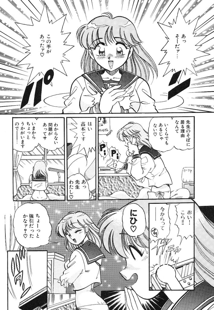 akogare hakusho page 11 full