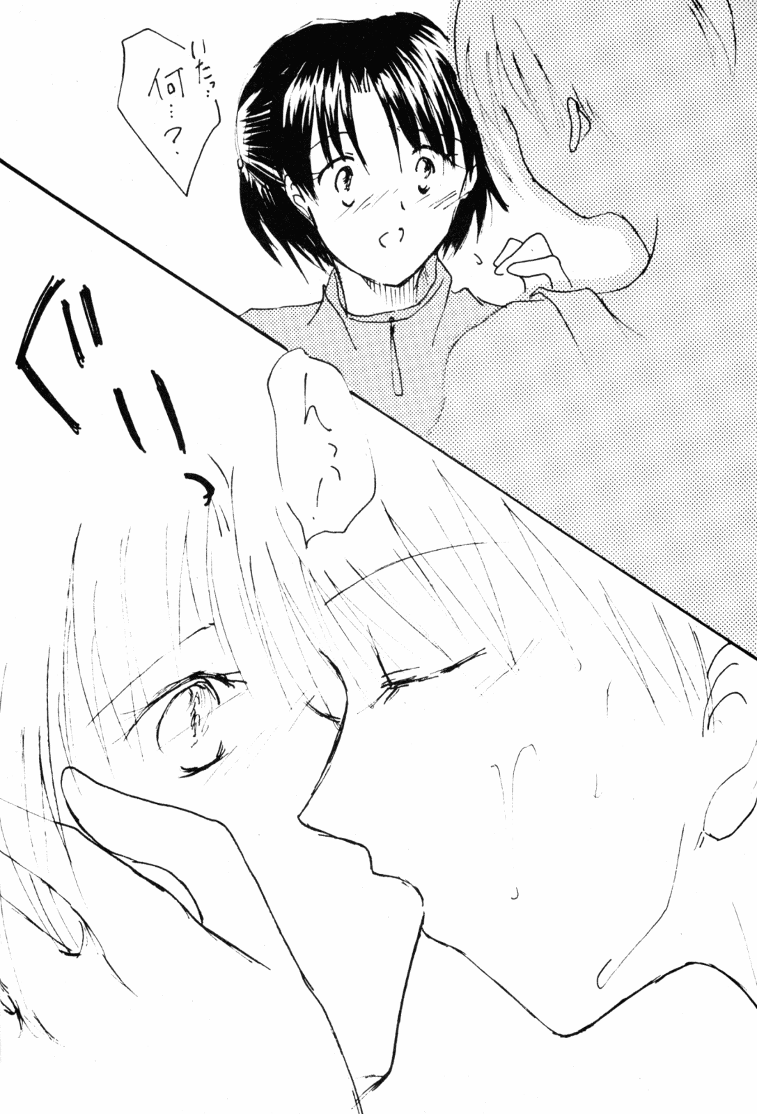 Doppelganger to no Souhou-teki Kankei. page 11 full