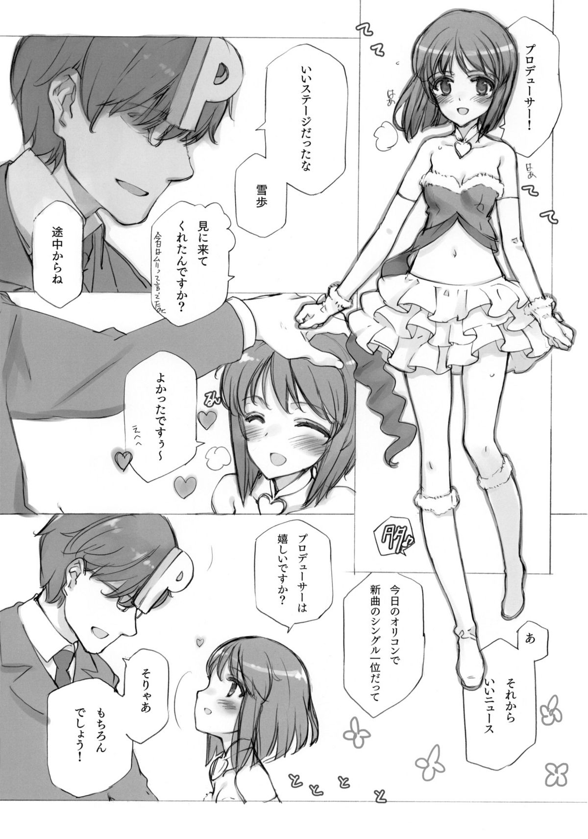 YUKIHO HAGIWARA in the Bird Cage page 8 full