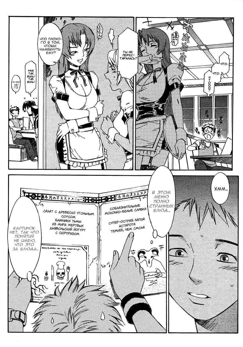 Sweetish Temptation page 4 full