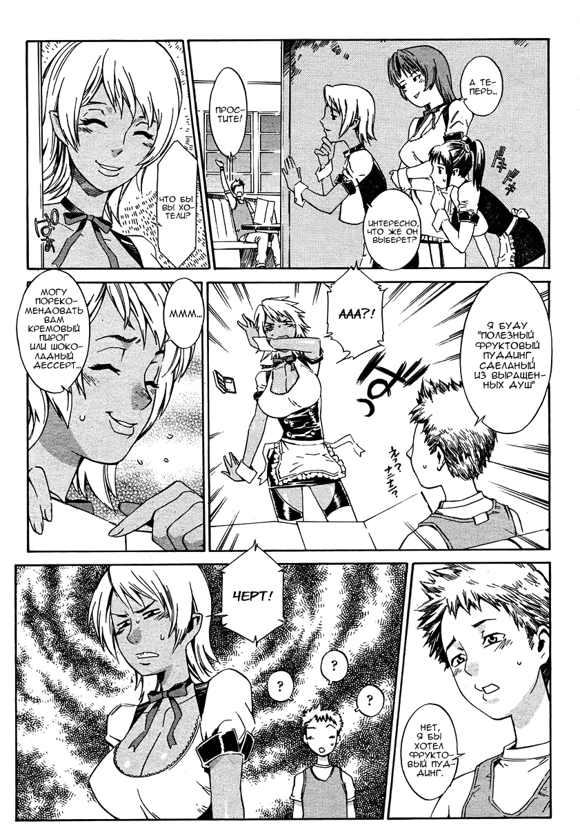 Sweetish Temptation page 5 full