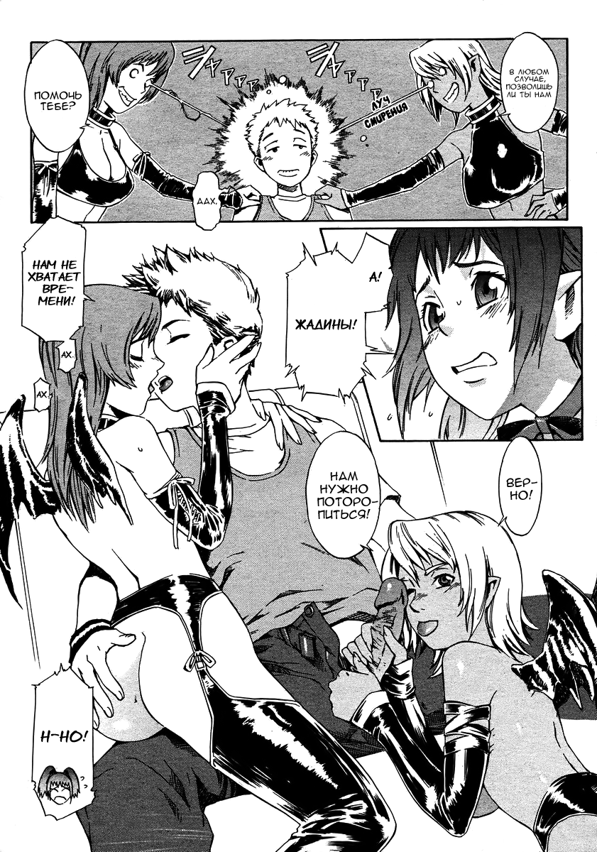 Sweetish Temptation page 9 full
