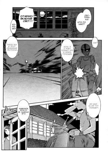 [Musashimaru] Sweetish Temptation (COMIC Momohime 2003-10) [Russian] {Midori Ringo} cover
