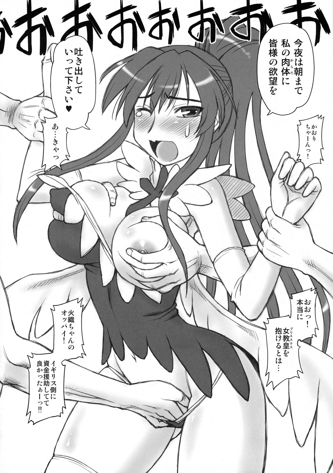 Kanzaki Oppai 2 page 5 full
