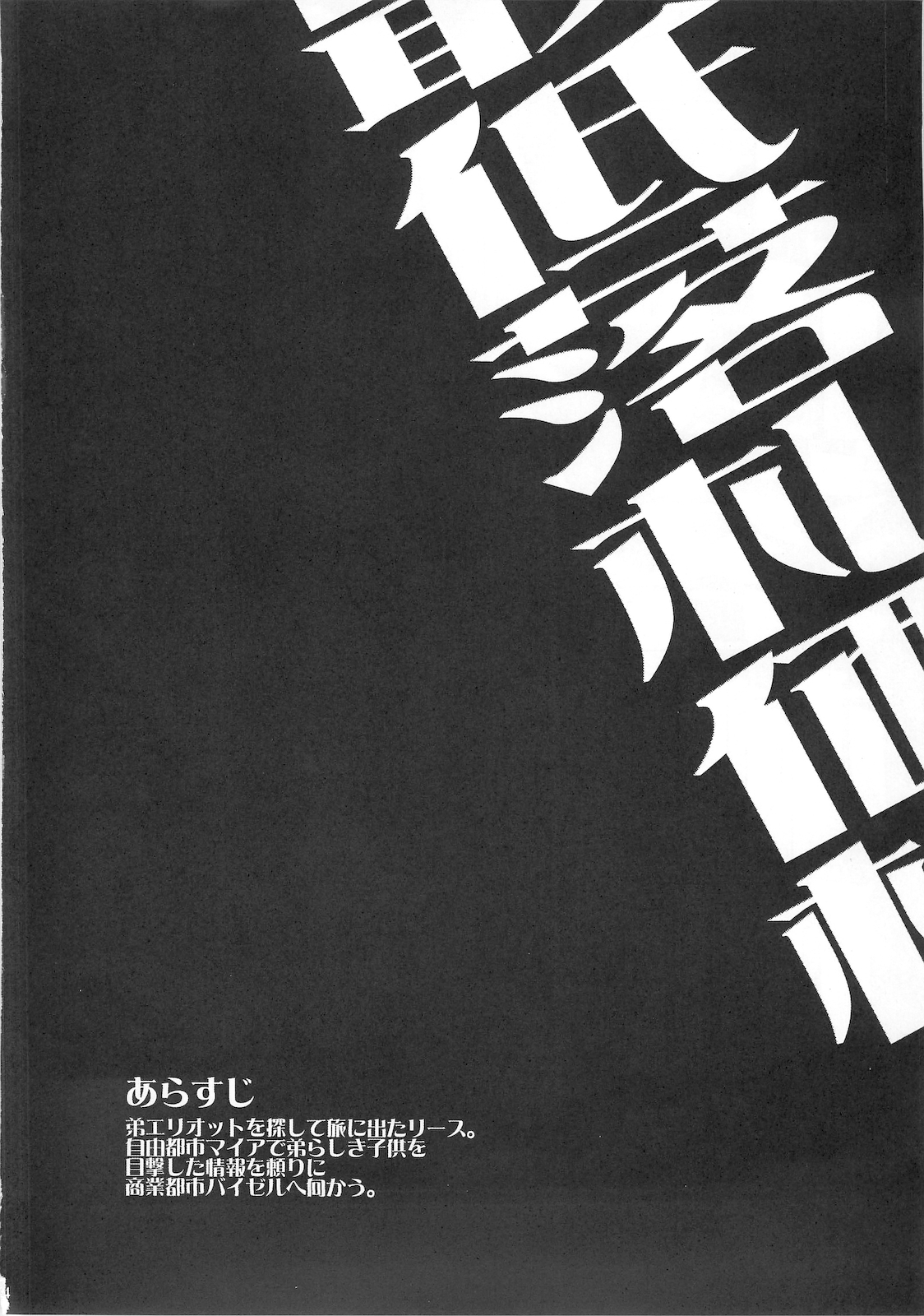 Saitei Rakusatsu Kakaku page 4 full