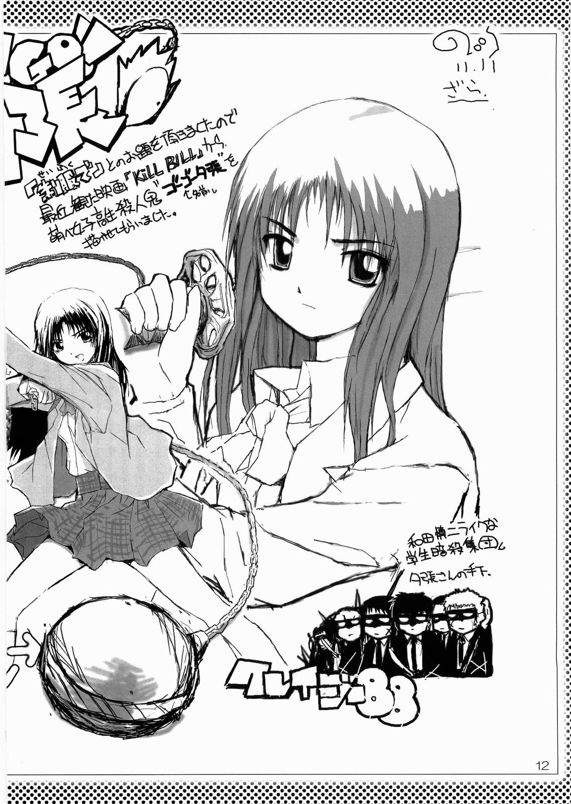 DOLLY GIRL page 11 full