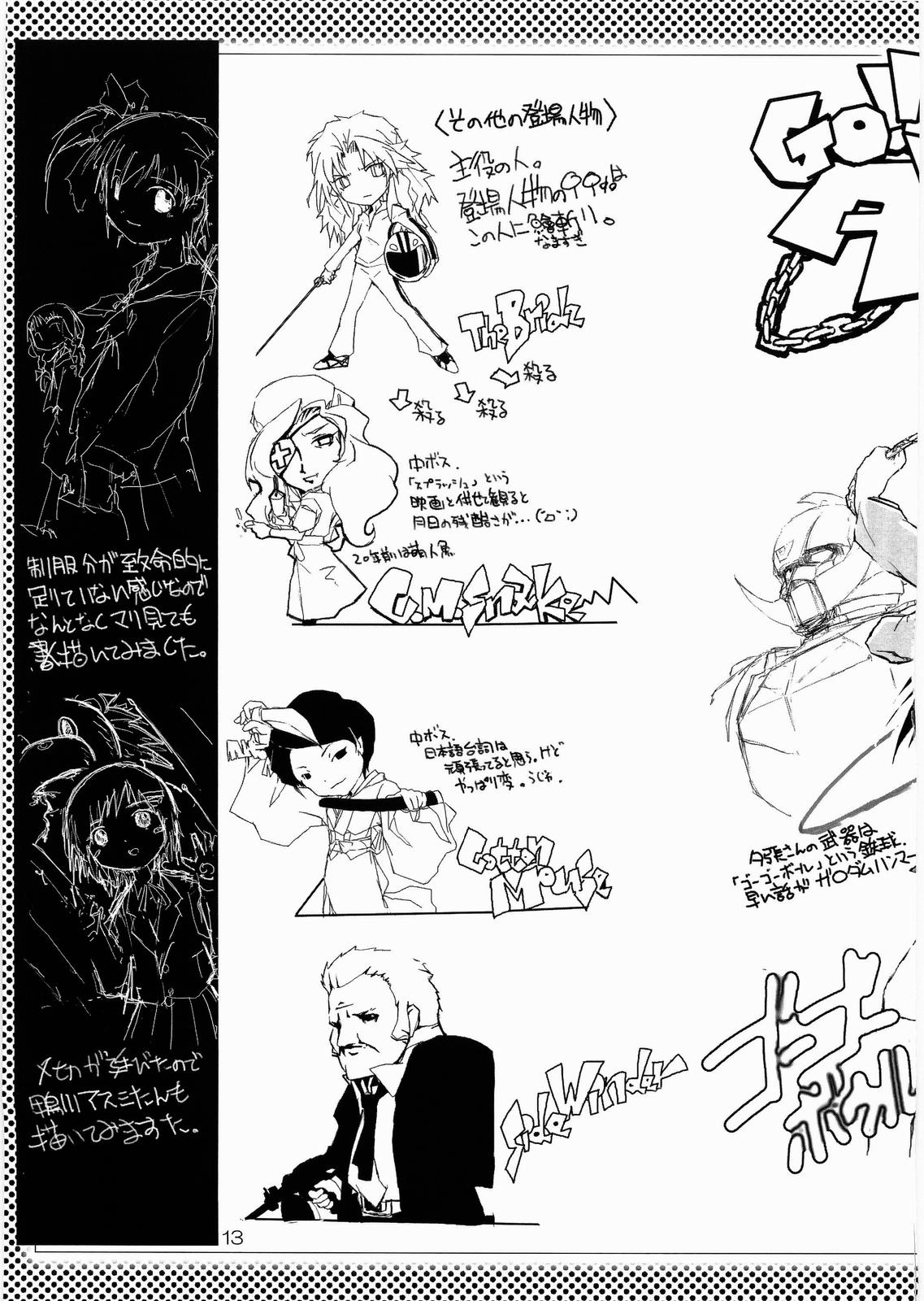 DOLLY GIRL page 12 full