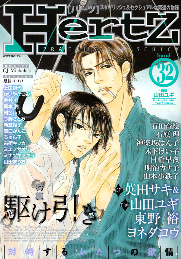 Tadayoedo Shizumazu, Saredo Naki mo Sezu page 1 full