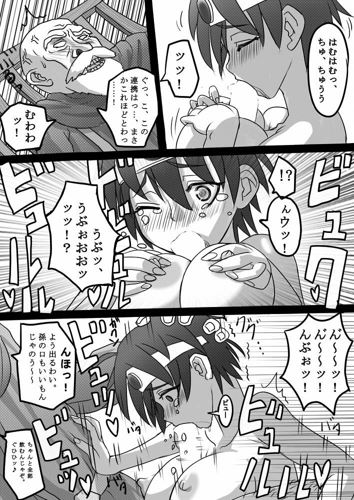 Yuusha Miman no Onnanoko wo Jijii ga Damashite Omousama Pafupafu shichau Kobanashi page 12 full