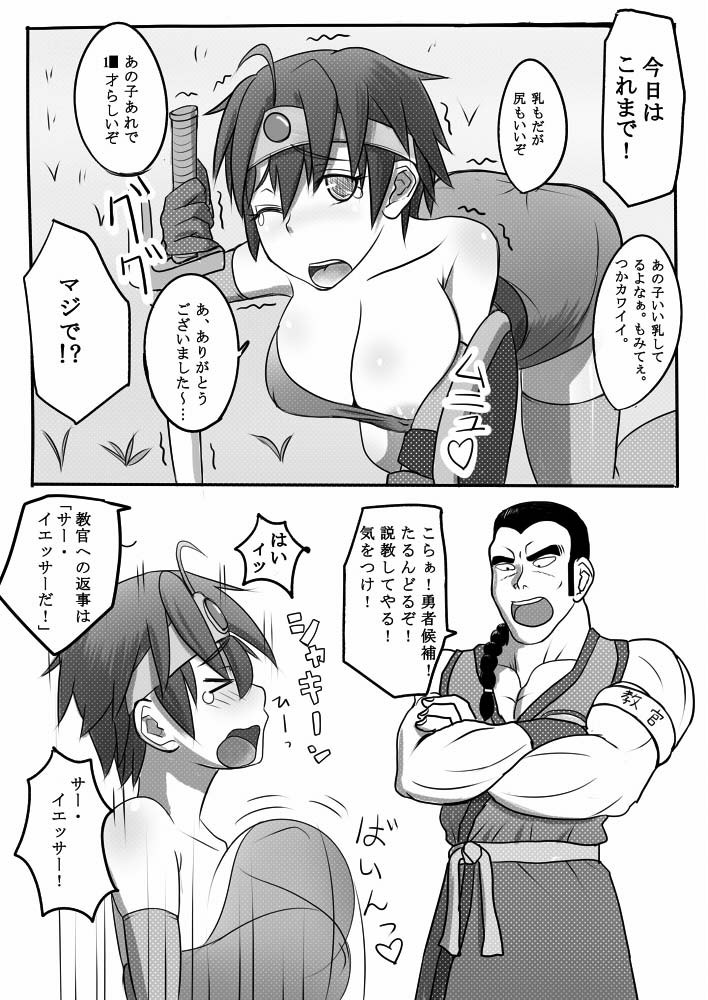 Yuusha Miman no Onnanoko wo Jijii ga Damashite Omousama Pafupafu shichau Kobanashi page 3 full