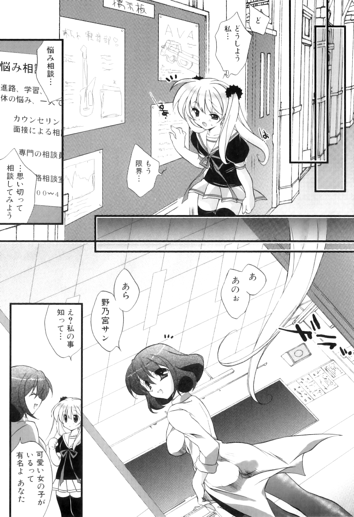 Futanarikko Lovers 16 page 10 full