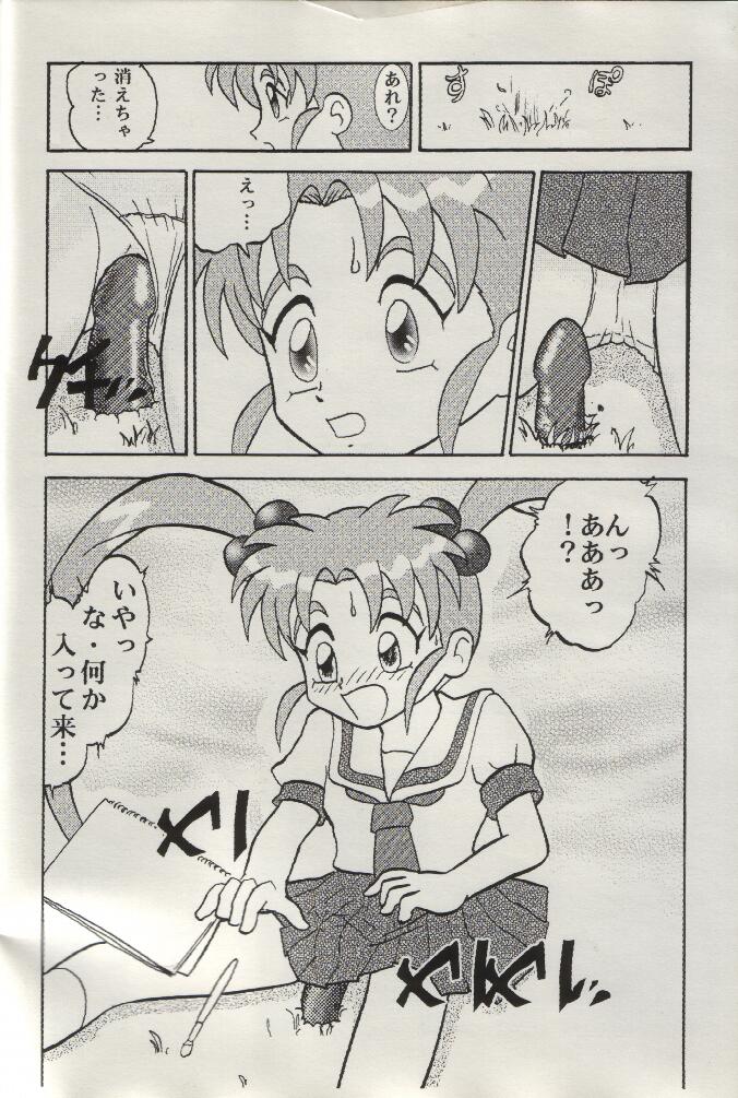 Sasamisa Ver. 28 page 6 full