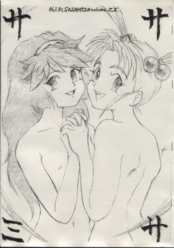 (CR33) [H-Sketch (ODA)] Sasamisa Ver. 28 (Mahou Shoujo Pretty Sammy) cover