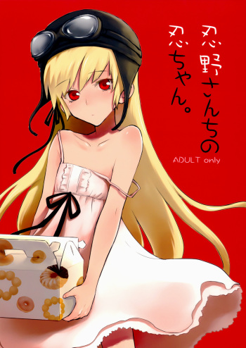 [Aa Aishiteru (Taishow)] Oshino-San-chi no Shinobu-chan. (Bakemonogatari) [English] =LWB= cover