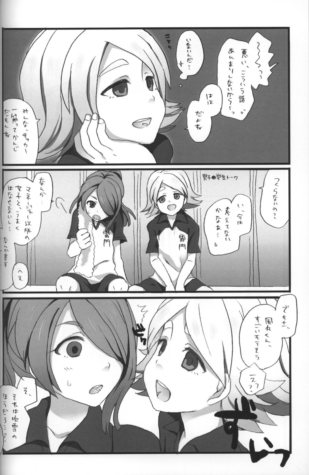 Good Bye Melancholy! page 3 full