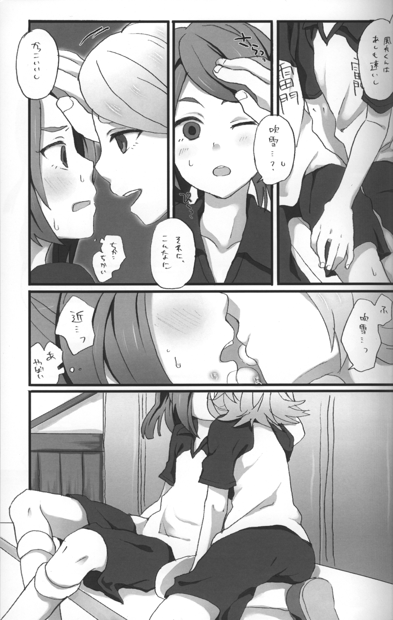 Good Bye Melancholy! page 4 full