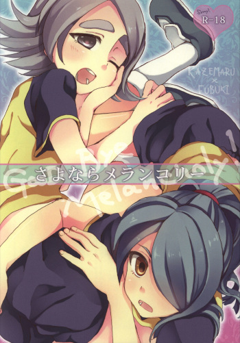(FFF) [Caramel Macchiato (Maki)] Good Bye Melancholy! (Inazuma Eleven) cover
