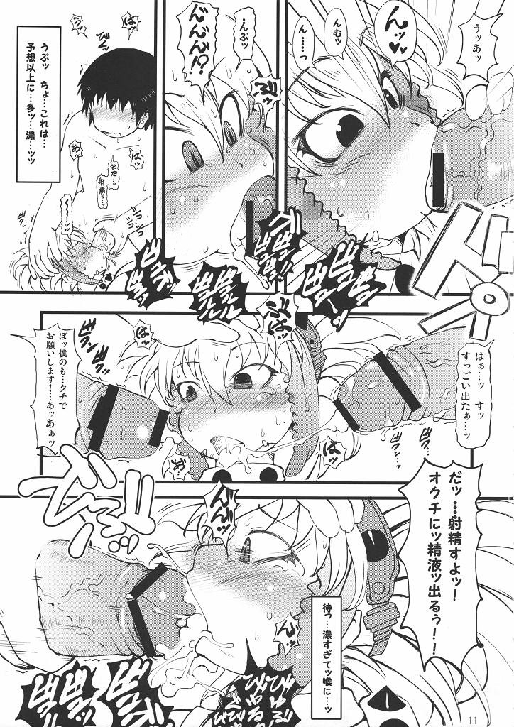 tokunou berio bomb page 10 full