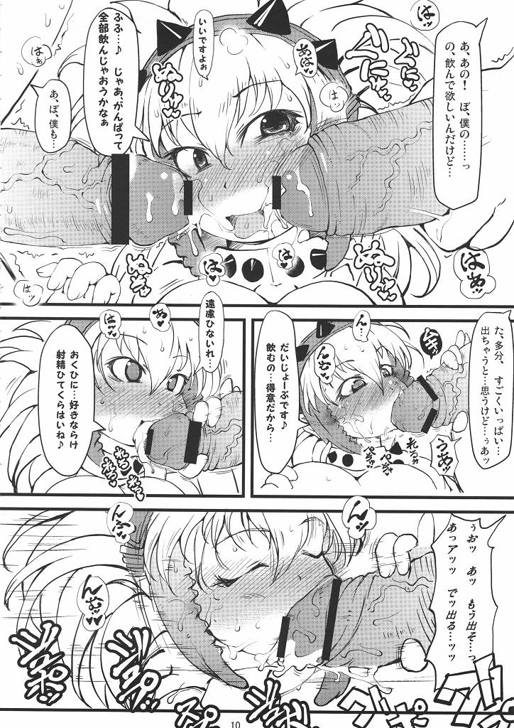 tokunou berio bomb page 9 full