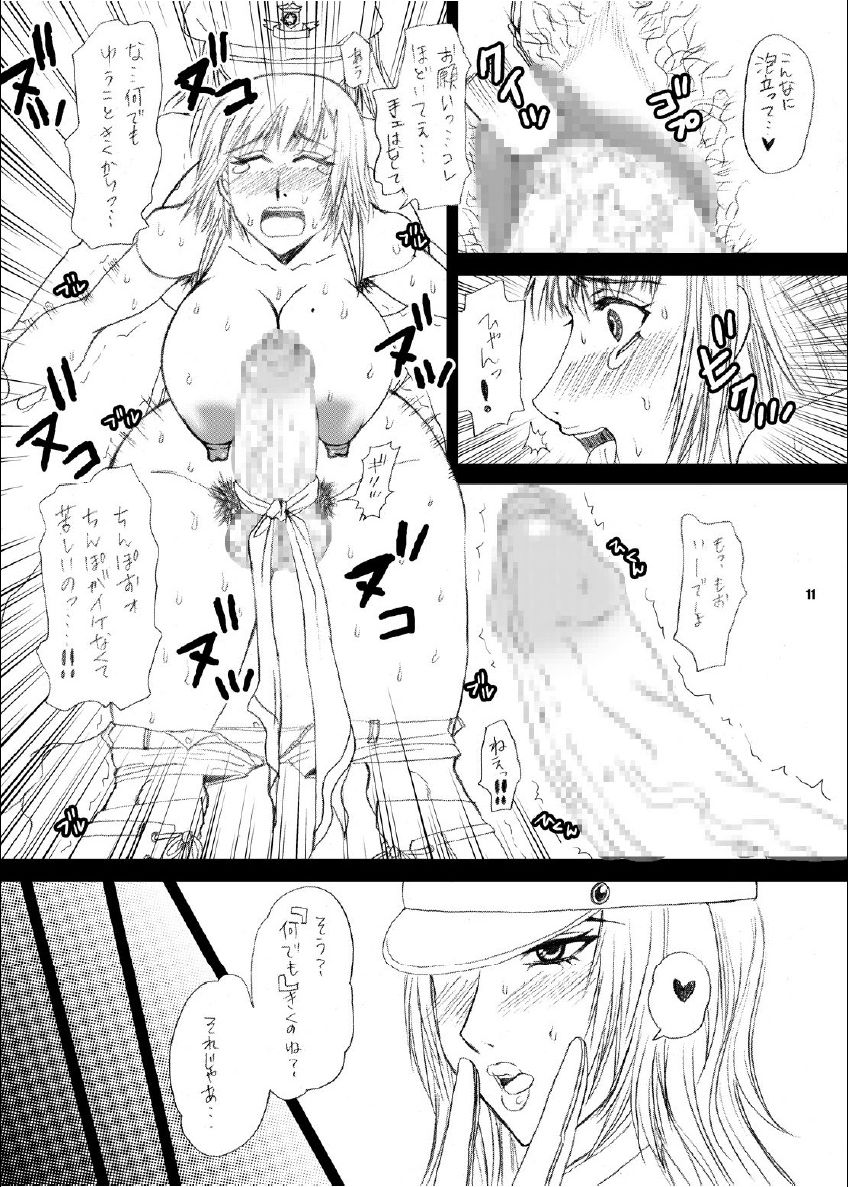 Chinporu Roses page 11 full