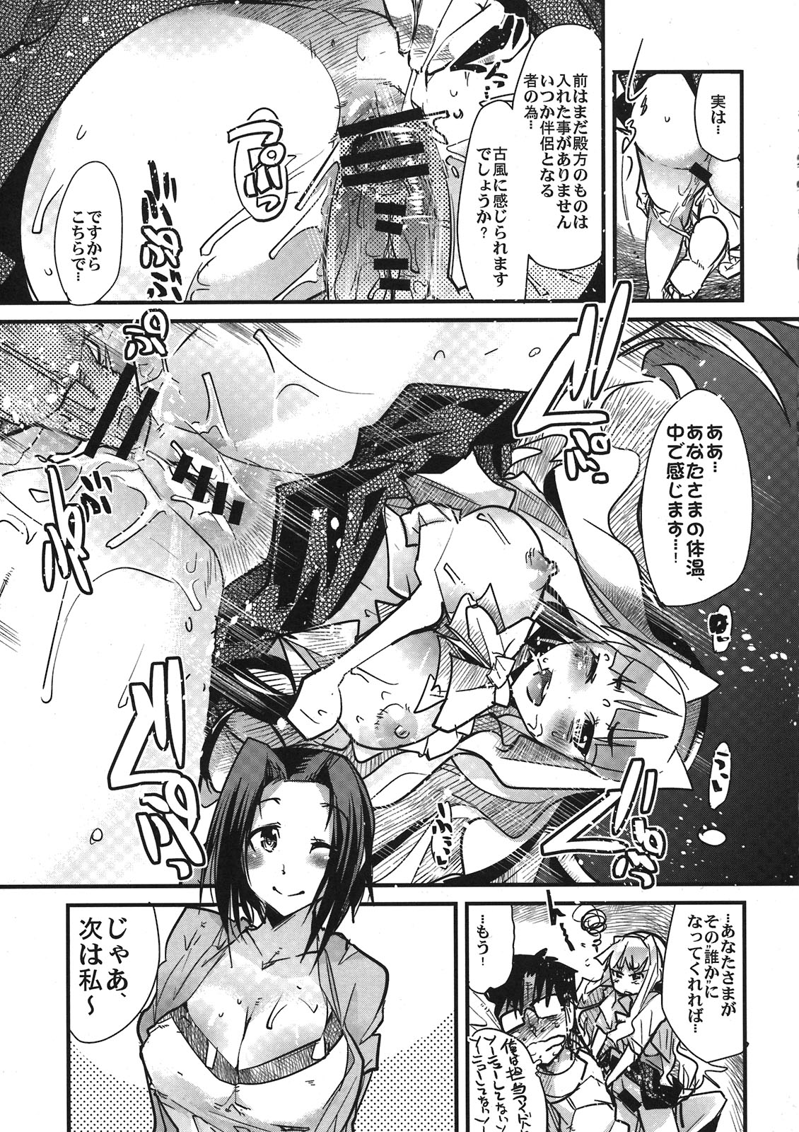 iM@S Otona-bu page 11 full