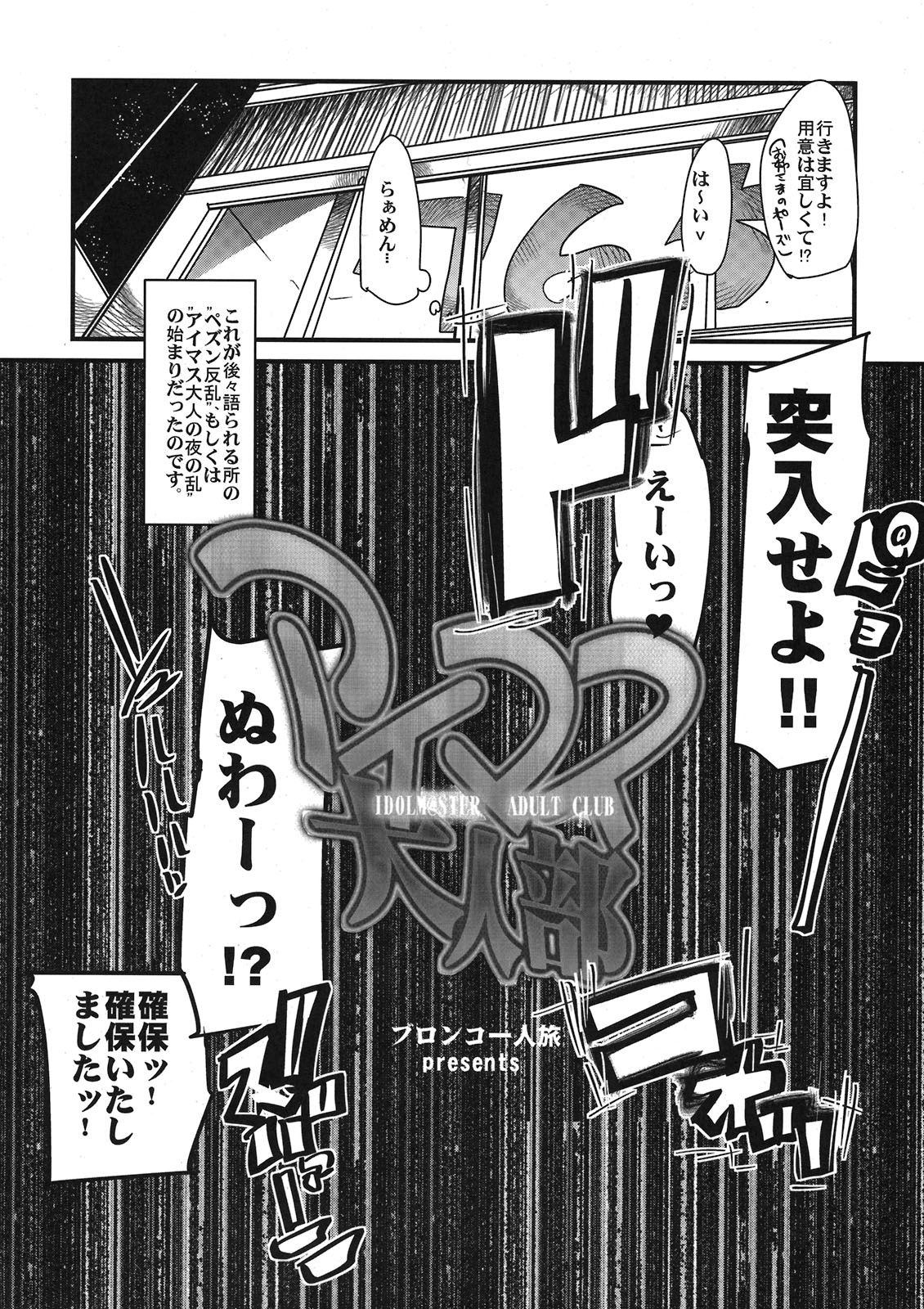 iM@S Otona-bu page 6 full