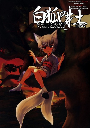 (C72) [Tanmatsu Ijou (BadHanD)] Byakko no Mori Sono Ni [English] [biribiri] cover