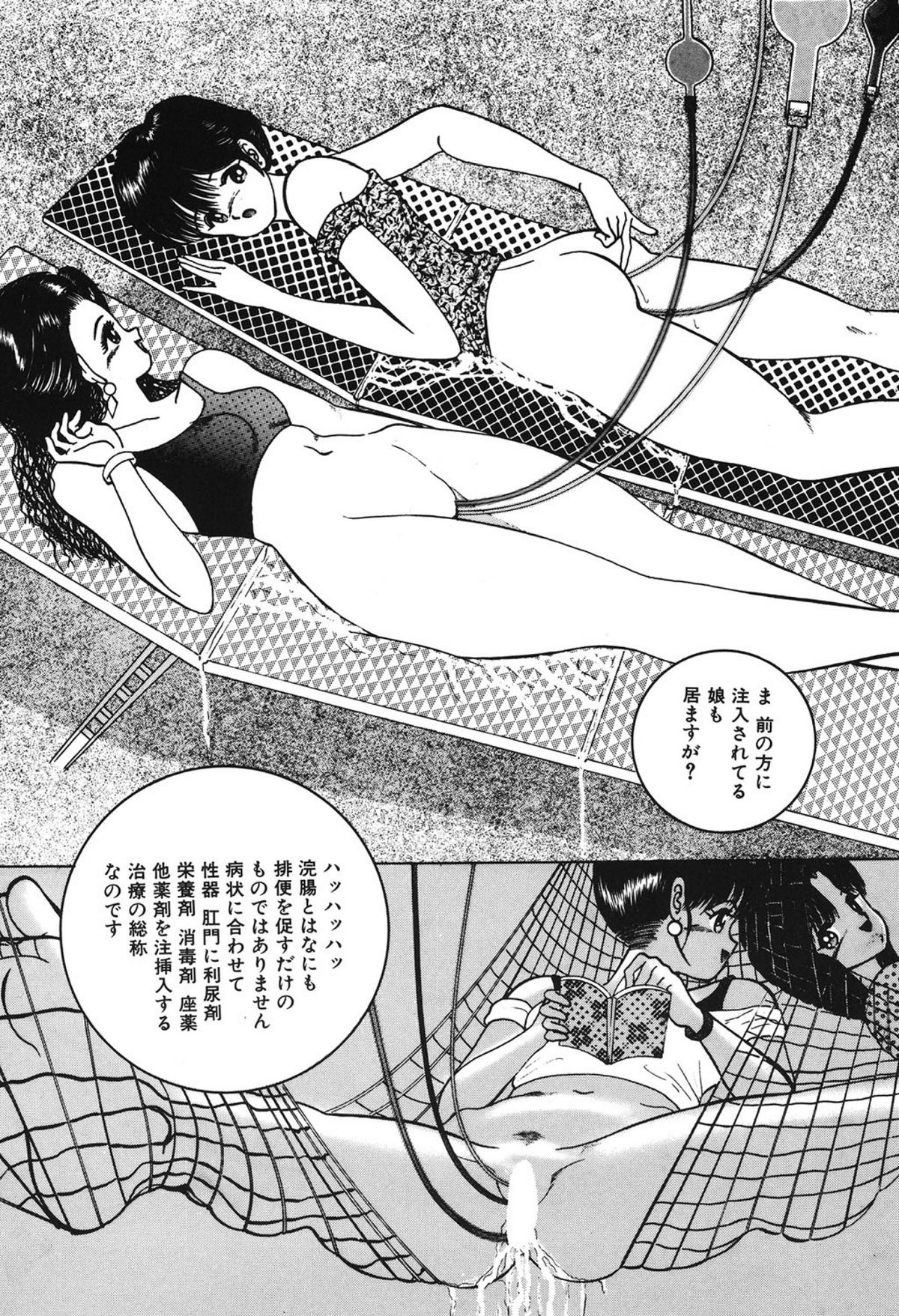 Lovely Juice page 11 full