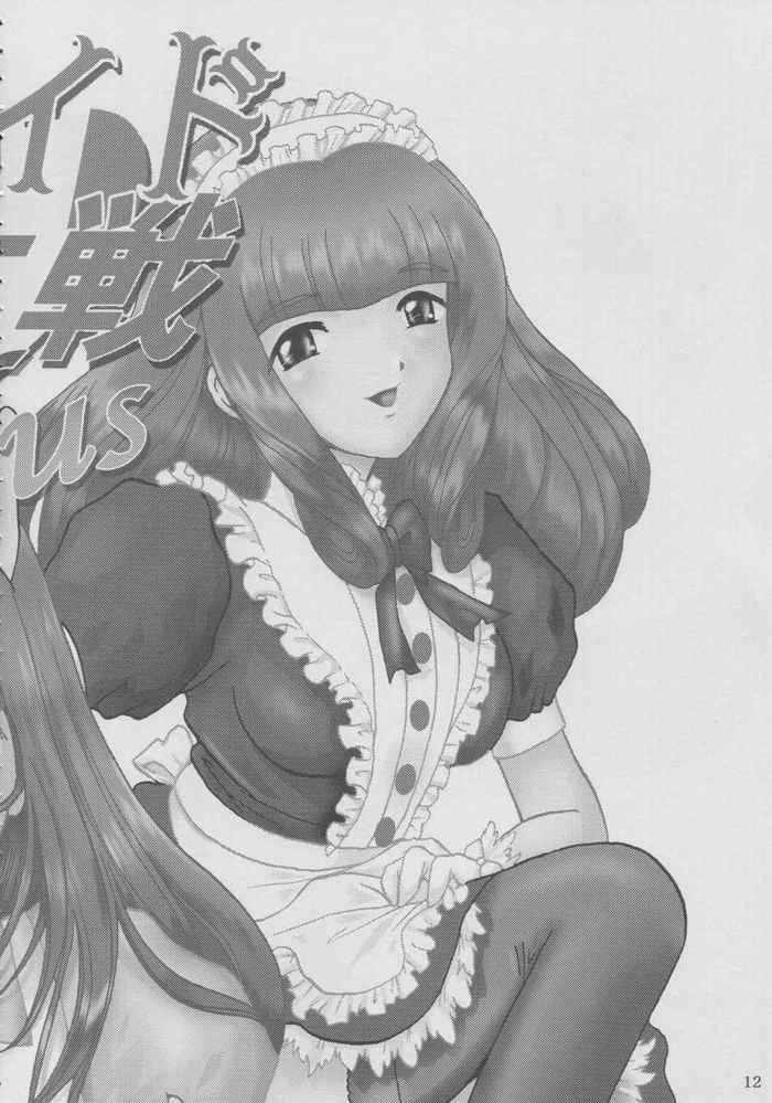 Maid Taisen Plus page 11 full