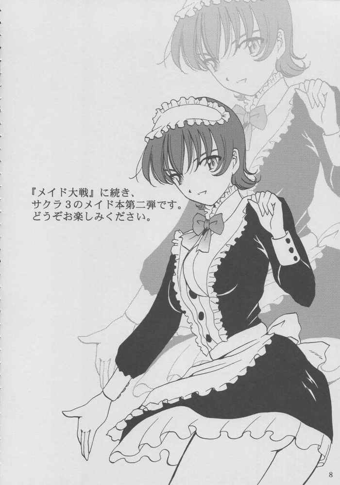 Maid Taisen Plus page 7 full