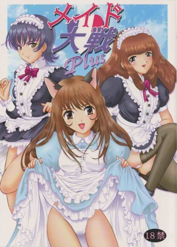(CR33) [Huzinami Koubou (Huzinami Kaoru)] Maid Taisen Plus (Sakura Taisen 3) cover