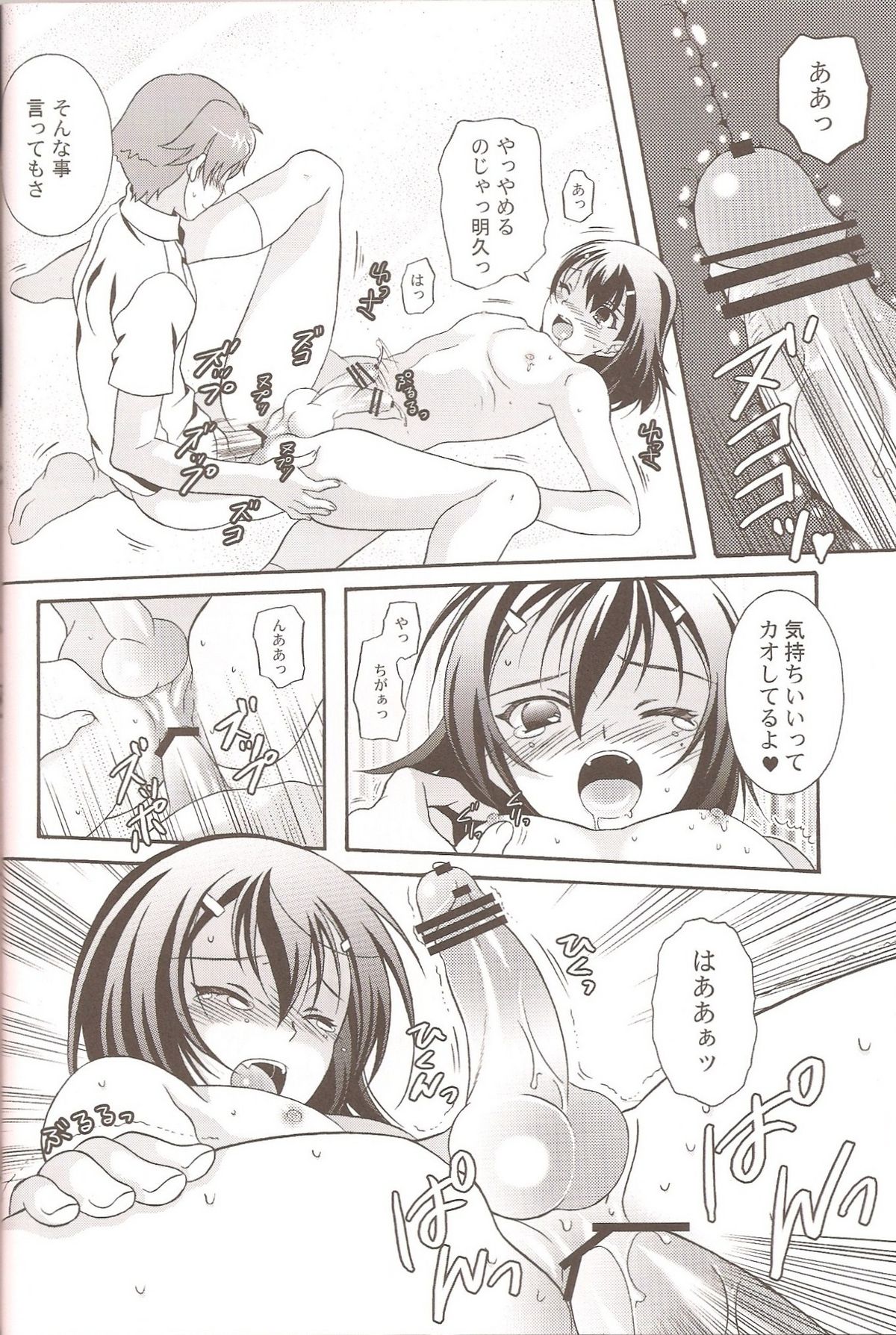 Otoko no Ko no Hon page 9 full