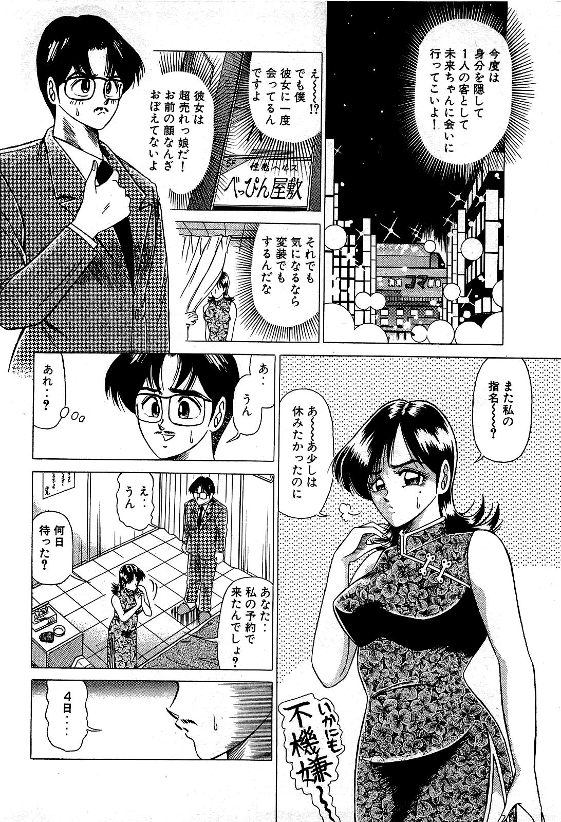 Angel Collection 01 page 11 full