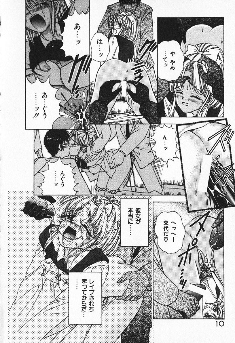 Break Shitene page 11 full