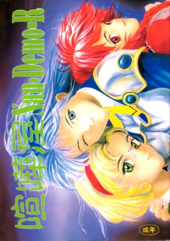(C47) [Tsurikichi Doumei (Various)] Kenka-ya Nan Demo-R (Various) cover