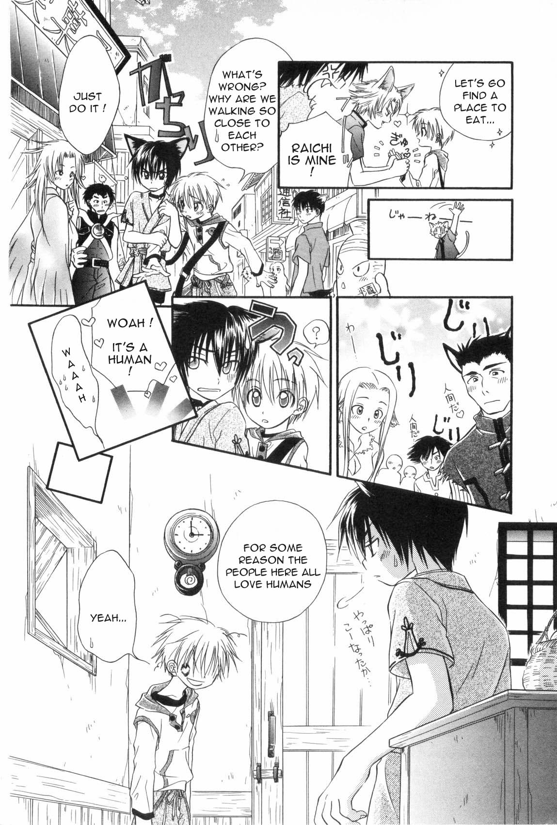 Machaika Kuni page 8 full