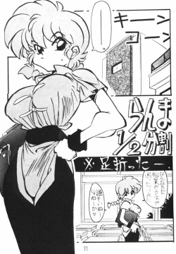 G-Girl Shock - A Ranma Doujin