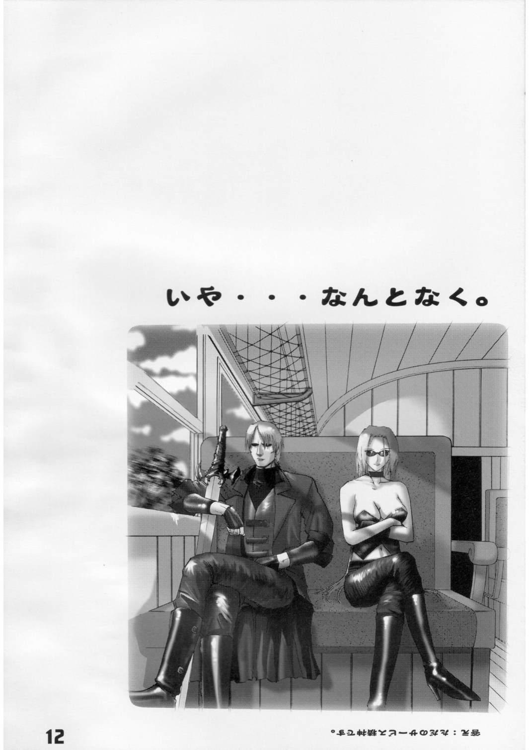 Slave Unit Ver. 2 page 11 full