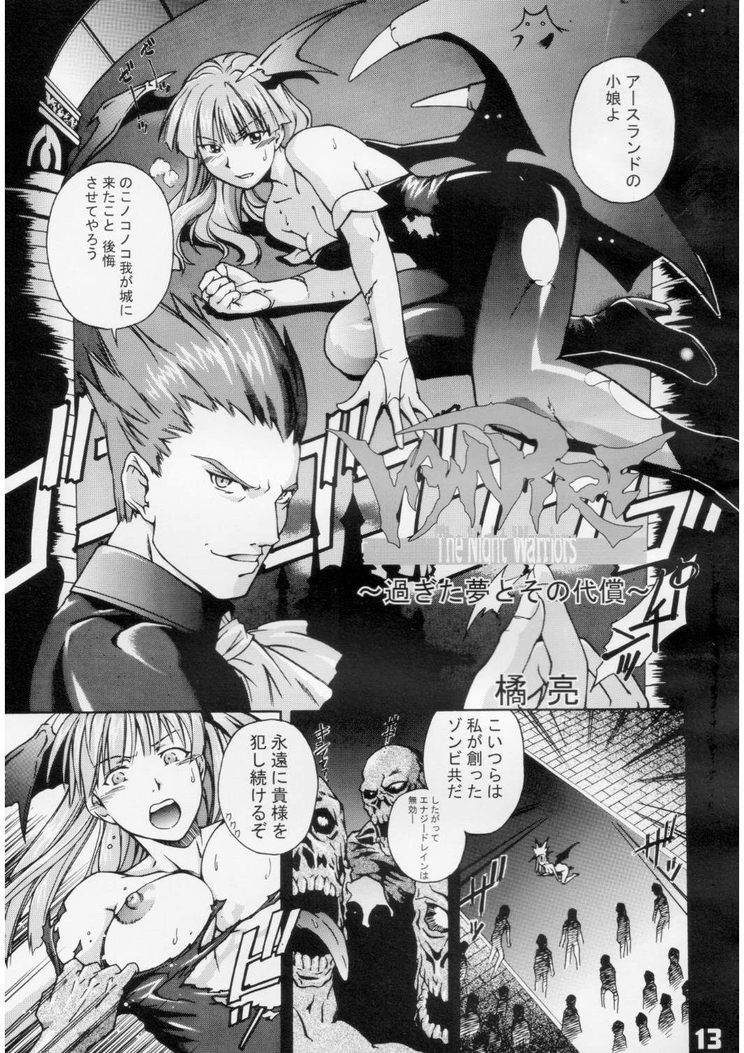 Slave Unit Ver. 2 page 12 full