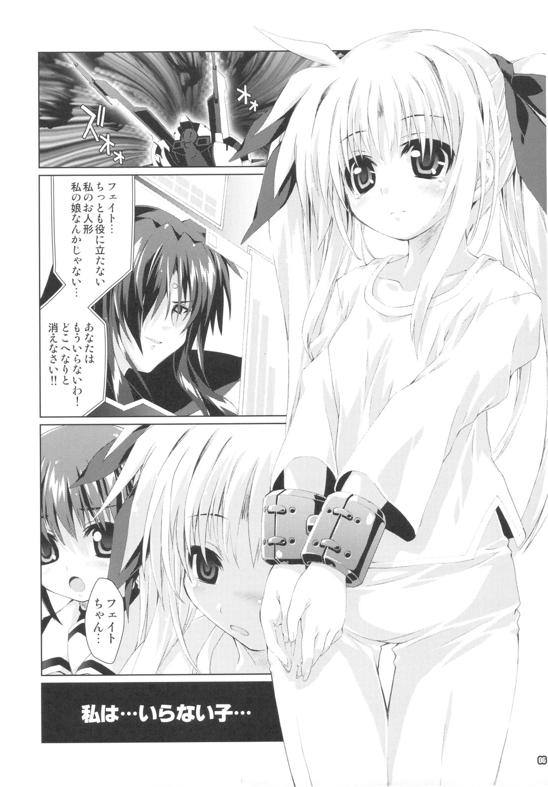 Mahou Shoujo 9 page 6 full