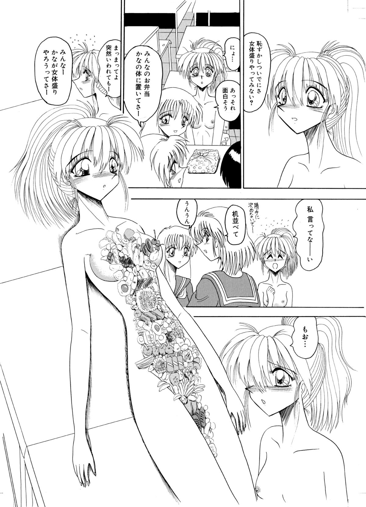 Kana-chan no roshutsu nikki | Kana-chan's exposure diary page 8 full