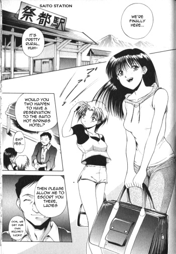 [Takeki Michiaki] Shady Hot Springs (English) =LWB= cover