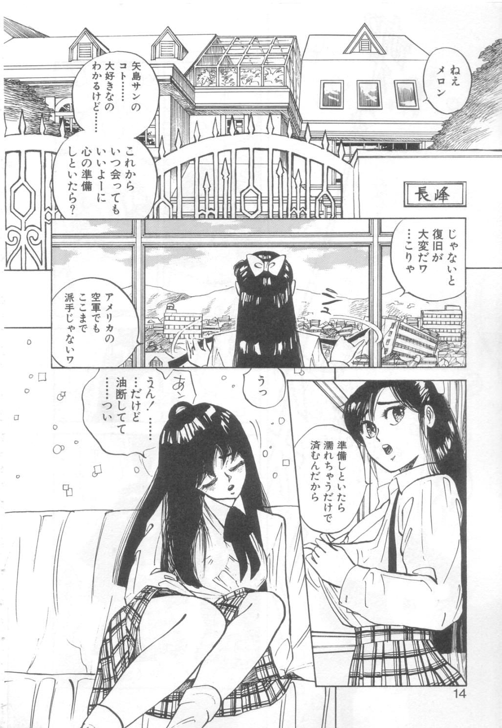 Vanity Angel page 11 full
