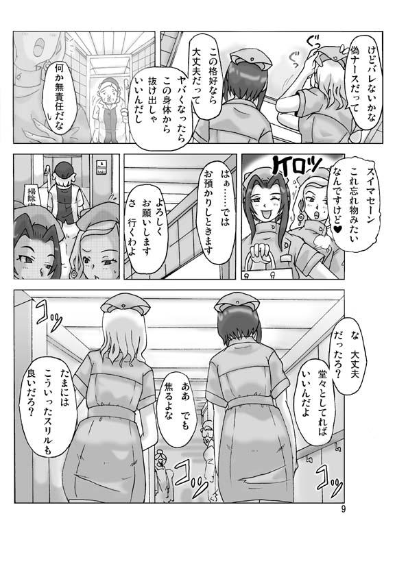P-Party3 page 11 full