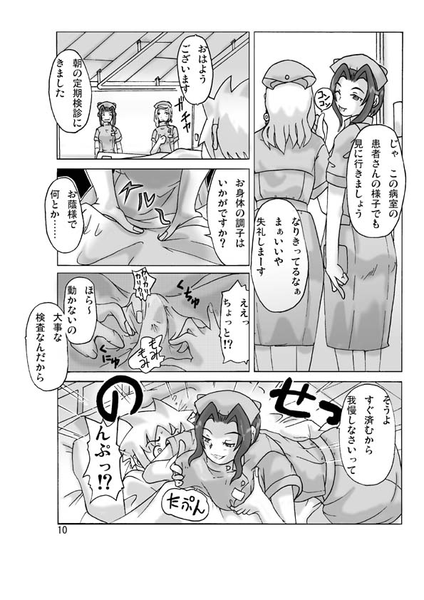 P-Party3 page 12 full