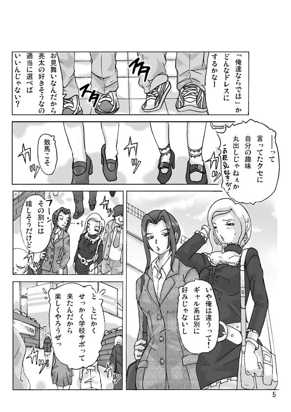 P-Party3 page 7 full