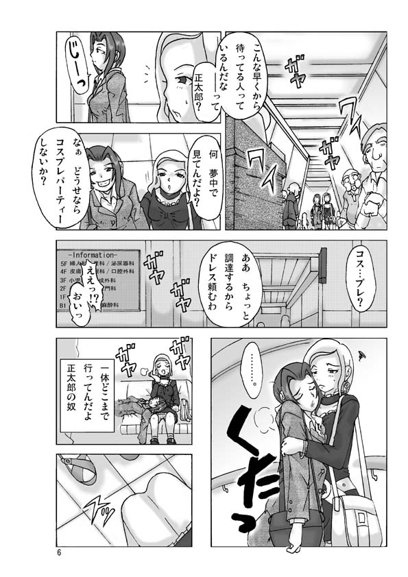 P-Party3 page 8 full