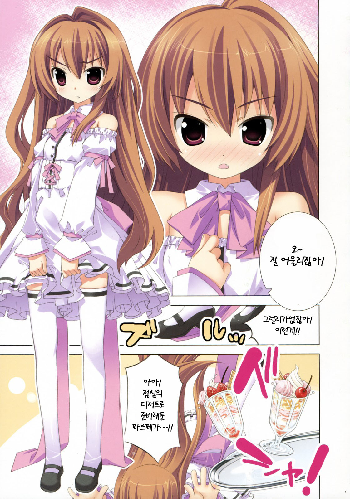 Hizanori Taiga page 5 full