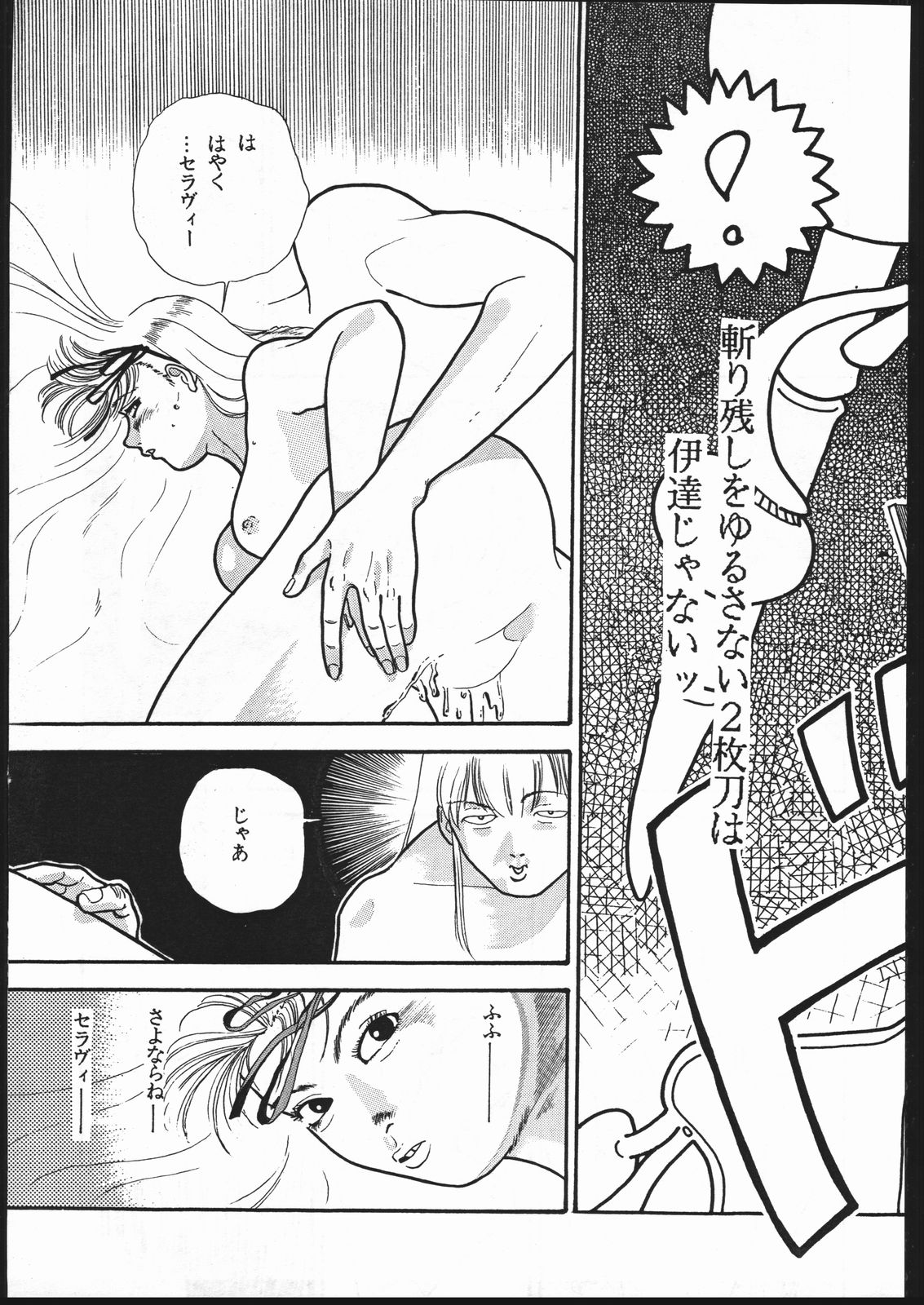 FOUR page 12 full