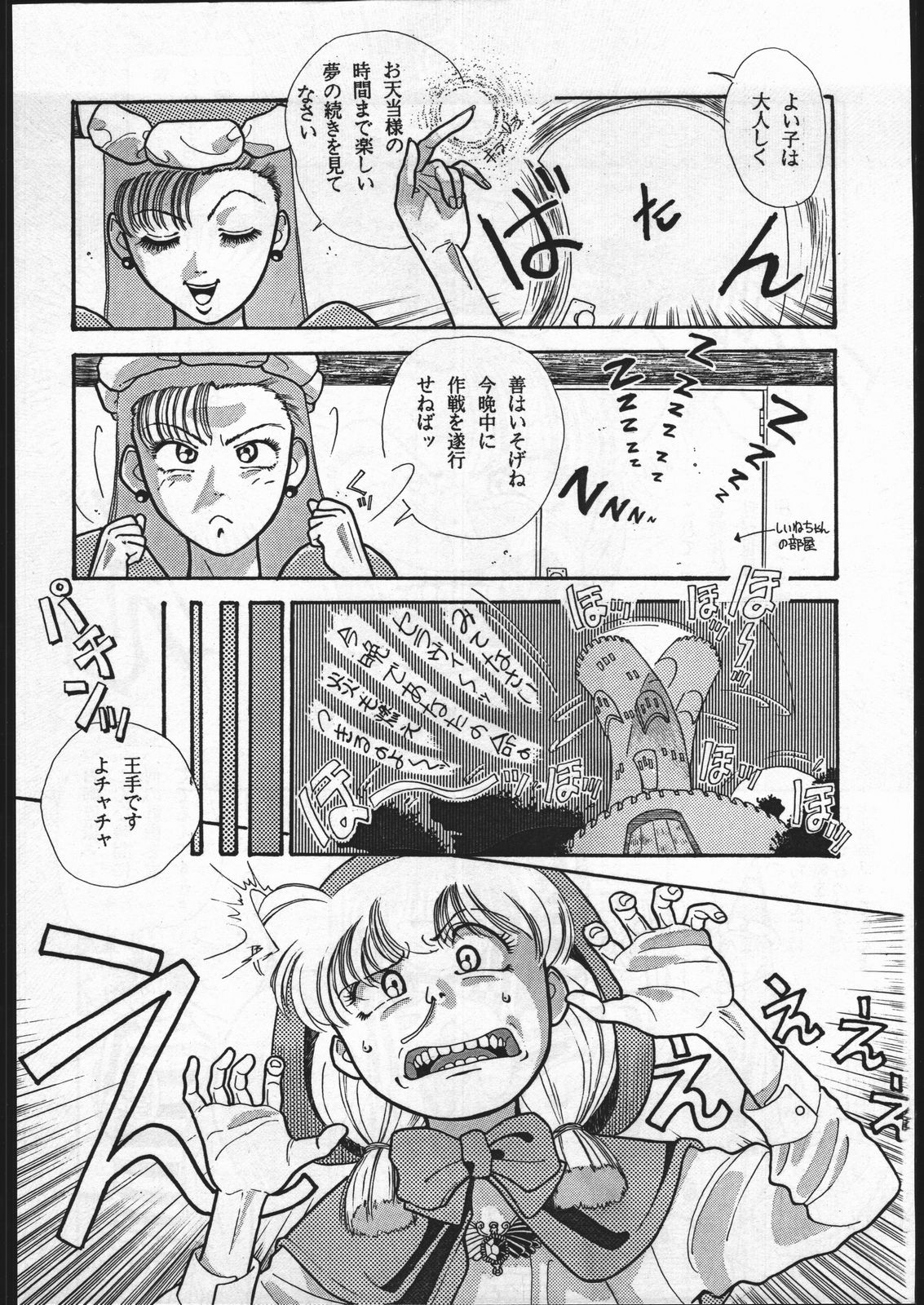FOUR page 5 full